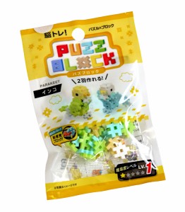 パズブロック LV.1 うさぎ/インコ ［種類指定不可］ (100円ショップ 100円均一 100均一 100均)