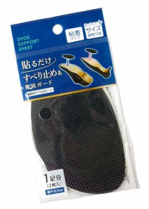 靴底用すべり止めシート 粘着タイプ 2枚入 紙ヤスリ付 (100円ショップ 100円均一 100均一 100均)