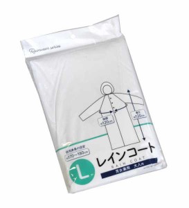 レインコート 大人用Lサイズ(170~180cm) ［色指定不可］ (100円ショップ 100円均一 100均一 100均)