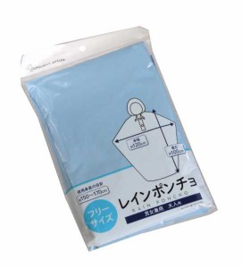 レインポンチョ 大人用フリーサイズ ［色指定不可］ (100円ショップ 100円均一 100均一 100均)