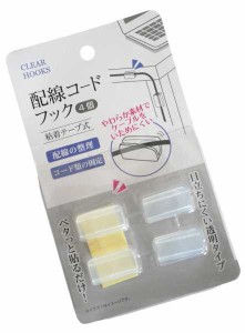 やわらかコードフック 4個入 (100円ショップ 100円均一 100均一 100均)