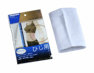 ひじ用サポーター T-4 男女兼用 フリーサイズ(11.5×17cm) (100円ショップ 100円均一 100均一 100均)