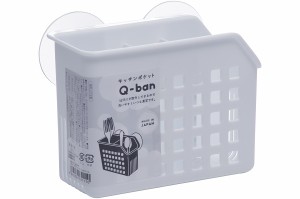 キッチンポケット Ｑ−ＢＡＮ クールホワイト 14.5×7×高さ10.9cm (100円ショップ 100円均一 100均一 100均)