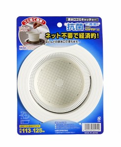 排水口ゴミキャッチャー 抗菌 直径14.2×高さ70cm (100円ショップ 100円均一 100均一 100均)