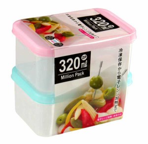 保存容器 ミリオンパック Sサイズ(容量320ml) 2個入 (100円ショップ 100円均一 100均一 100均)