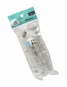 携帯用泡ポンプ 容量50ml (100円ショップ 100円均一 100均一 100均)