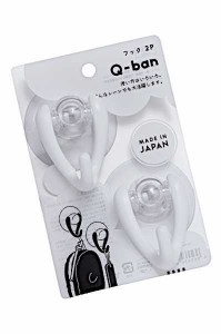 吸盤フック Q-BAN クールホワイト 7×5.5×奥行4cm 2個入 (100円ショップ 100円均一 100均一 100均)