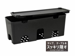 タップ収納ケース ダークグレー 23.5×9×高さ9cm (100円ショップ 100円均一 100均一 100均)