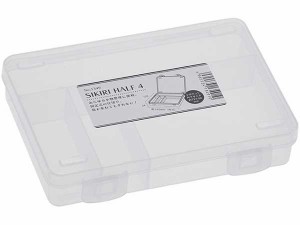 仕切りケース SIKIRI HALF4 16.5×12×厚さ3.4cm (100円ショップ 100円均一 100均一 100均)