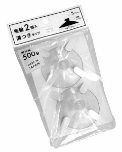 溝つき吸盤 直径5.7cm 2個入 (100円ショップ 100円均一 100均一 100均)