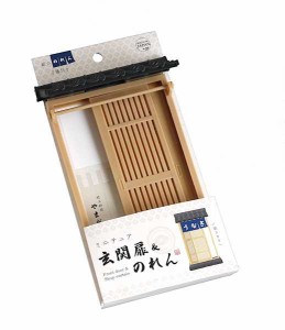 ミニチュア 玄関扉&のれん 11×5.8×高さ18.1cm (100円ショップ 100円均一 100均一 100均)