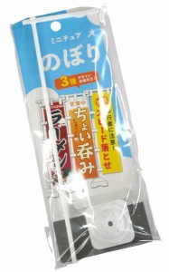 ミニチュア のぼり ホワイト 3種デザイン台紙付 (100円ショップ 100円均一 100均一 100均)