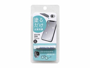 ガラス用液体フィルム 1ml (100円ショップ 100円均一 100均一 100均)