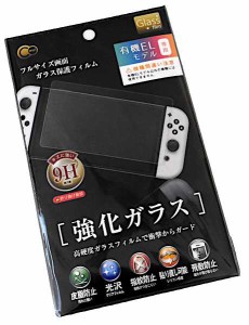 SWITCH有機EL用ガラス保護フィルム (100円ショップ 100円均一 100均一 100均)