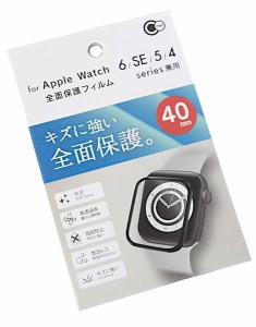 Apple Watch 全面保護フィルム 40mm 6/SE/5/4シリーズ兼用 (100円ショップ 100円均一 100均一 100均)