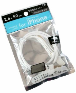 iPhone用充電ケーブル スタンドタイプ ケーブル長50cm