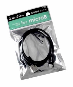 microB用充電ケーブル ケーブル長50cm ［色指定不可］ (100円ショップ 100円均一 100均一 100均)