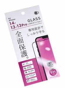 iPhone14/13/13Pro用全面保護ガラスフィルム (100円ショップ 100円均一 100均一 100均)