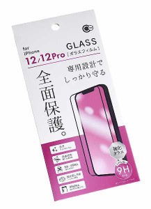 iPhone12/12Pro用全面保護ガラスフィルム (100円ショップ 100円均一 100均一 100均)