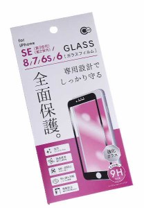 iPhoneSE/8/7/6s/6用全面保護ガラスフィルム (100円ショップ 100円均一 100均一 100均)