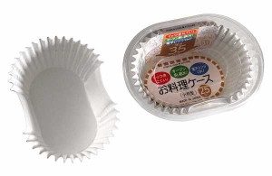 お料理ケース 小判型 底面5×8×高さ3.5cm 25枚入 (100円ショップ 100円均一 100均一 100均)