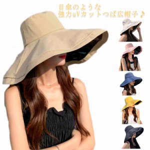 日傘のような強力UVカット つば広帽子 つばが広め 帽子 レディース ハット UVカット 99% あご紐付き UPF50+ 風で飛ばない帽子
