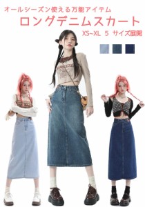 デニムスカート 春服 レディース デニムコーデ 韓国風 ロングスカート デニム フレアスカート デニム マキシ丈