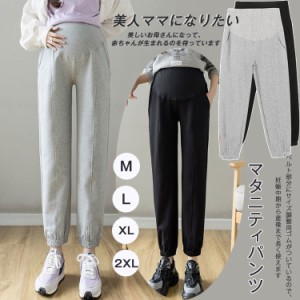 キレイめまで毎日着たくなるストレスレスなパンツです  ストレッチ ウエスト調整 お出かけキッズ ベビー マタニティ マタニティ ママ用品