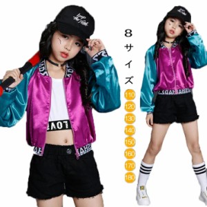 300円クーポン利用で2880円 ダンス 衣装 キッズ ガールズ 女の子 ボーイズ 男の子 ダンス衣装 ヒップホップ ジュニア 子供 原宿系 ジャケ