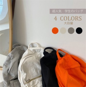 選べる４colors リュック メンズ レディース 男女兼用 通勤 通学 大容量バッグ 小物 ブランド雑貨 バッグ レディースバッグ バックパック