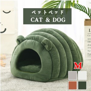 Mサイズ猫用 ペットベッド 犬用 ハウス ペットハウス 冬 犬小屋 室内用 おしゃれペット ペットグッズ 猫用品 ベッド マット 寝具 ベッド