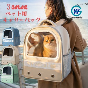 猫 犬 バッグ かわいい ペットキャリーバッグ 小型犬 超小型犬 お出かけ用ペット ペットグッズ 犬用品 キャリーバッグ カート その他