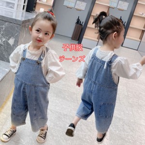 キッズ オーバーオール サロペット 子供服 サロペットデニムパンツ 女の子サロペットワイドレッグパンツ 90cm 100cm 110cm 120cm130cm