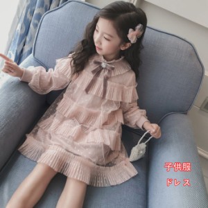 韓国 子供服 ワンピース おしゃれ 子供服 ニット ワンピース フォーマル キッズドレス100cm110cm120cm130cm140cm