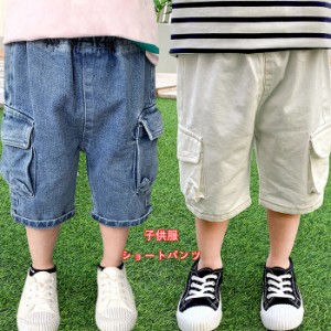 通勤 デニムパンツ お出かけ アウトウエア 学生ボトムス BOTTOMS 男の子 ジーンズ キッズ用 こども服 90cm100cm 110cm 120cm 130cm