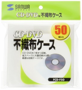 サンワサプライ 不織布ケース CD・DVD・CD-R用 50枚入り FCD-F50