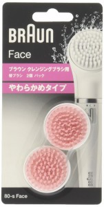 ブラウン 洗顔ブラシ 顔用脱毛器(ブラウンフェイス)用 敏感肌用 80-s Face