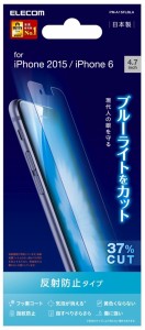 ELECOM iPhone 6s/6 対応 フィルム ブルーライトカット反射防止 グレータイプ PM-A15FLBLA