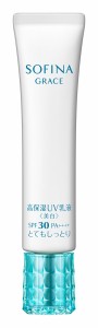 ソフィーナグレイス 高保湿UV乳液(美白)とてもしっとり SPF30 PA+++医薬部外品