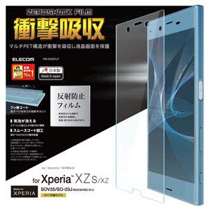 エレコム Xperia XZs フィルム ( Xperia XZ 対応) 液晶保護フィルム 衝撃吸収 気泡防止 反射防 PM-XXZSFLP