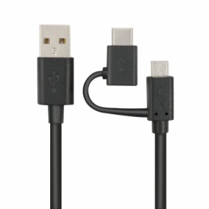 エレコム 変換アダプター付き 2in1 ケーブル [マイクロUSB/タイプC] 3A出力で超急速充電 0.3m ブラック MPA-AMBCAD03BK