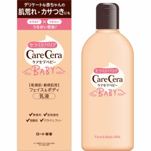 ケアセラ ベビー 7種の天然型セラミド配合 フェイスボディ乳液 無香料 200mL