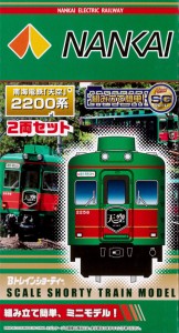 Bトレインショーティー 南海電気鉄道 2200系 天空 先頭車2両入り 彩色済みプラモデル