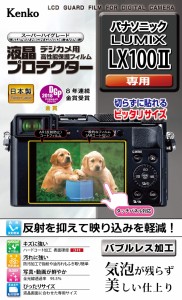 Kenko 液晶保護フィルム 液晶プロテクター Panasonic LUMIX LX100 II用 KLP-PALX100M2