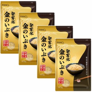 ファンケル (FANCL) 発芽米 金のいぶき 4kg (1kg×4袋)×1箱 (健康/栄養) 発芽玄米 GABA 食物繊維 ミネラル ビタミン