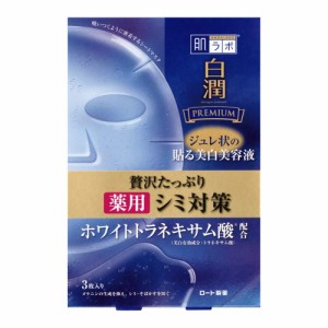 肌ラボ 白潤プレミアム 薬用浸透美白ジュレマスク ホワイトトラネキサム酸配合 美白美容液 マスク 3枚入り