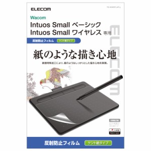 エレコム ワコム 液タブ 液晶ペンタブレット Wacom Intuos Small ベーシック/ワイヤレス フィルム 紙のような描き心地 ペーパーテクスチ