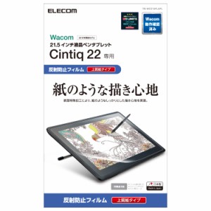 エレコム ワコム 液タブ 液晶ペンタブレット Wacom Cintiq 22 フィルム 紙のような描き心地 ペーパーテクスチャ 上質紙 日本製 TB-WC215F