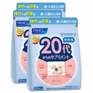 ファンケル (FANCL) (新) 20代からのサプリメント男性用 45〜90日分 (30袋×3) 年代 サプリ (ビタミン/亜鉛/GABA) 個包装