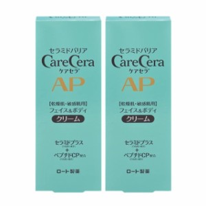 ケアセラ(CareCera) APフェイスボディクリーム 2個